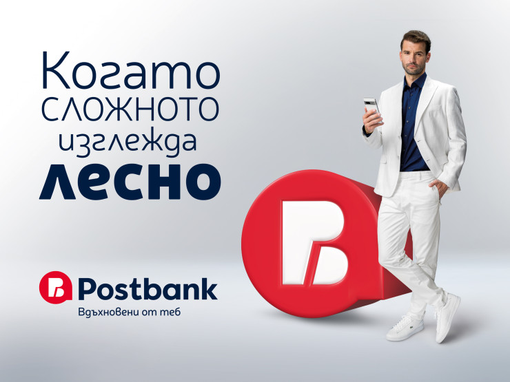 Снимка: Пощенска банка