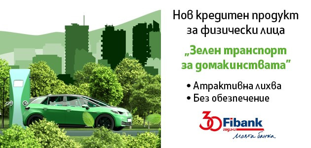 Снимка: Fibank