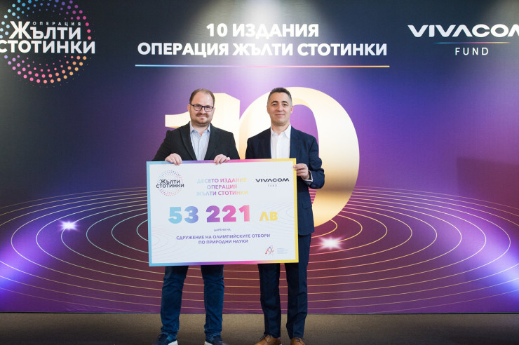 Снимка: Vivacom