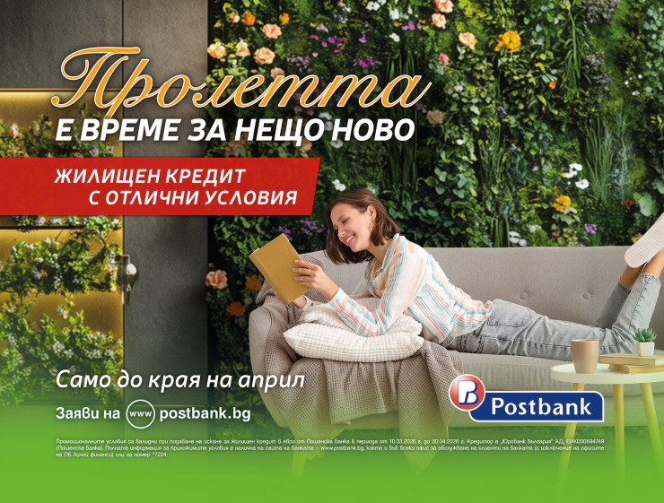 Визуализация: Пощенска банка