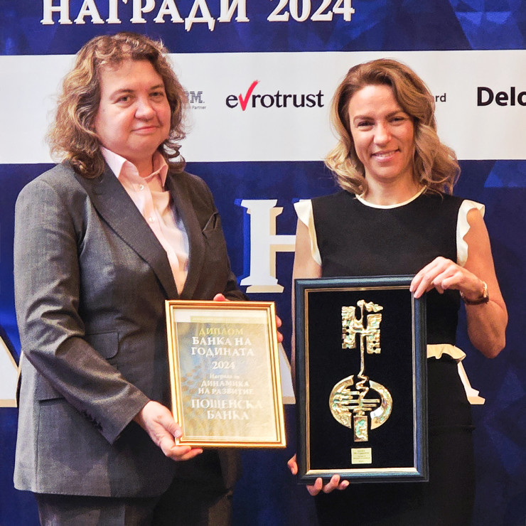 Снимка: Пощенска банка