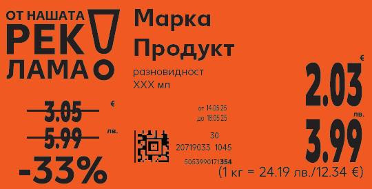 Снимка: Kaufland България