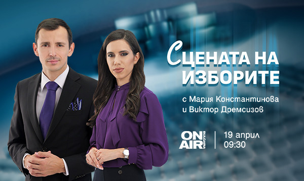 Мария Константинова и Виктор Дремсизов. Снимка: Bulgaria ON AIR