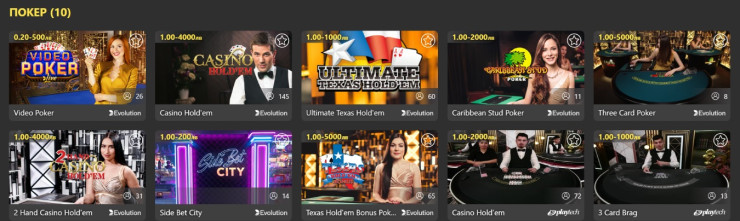 Покер в онлайн казино inBet