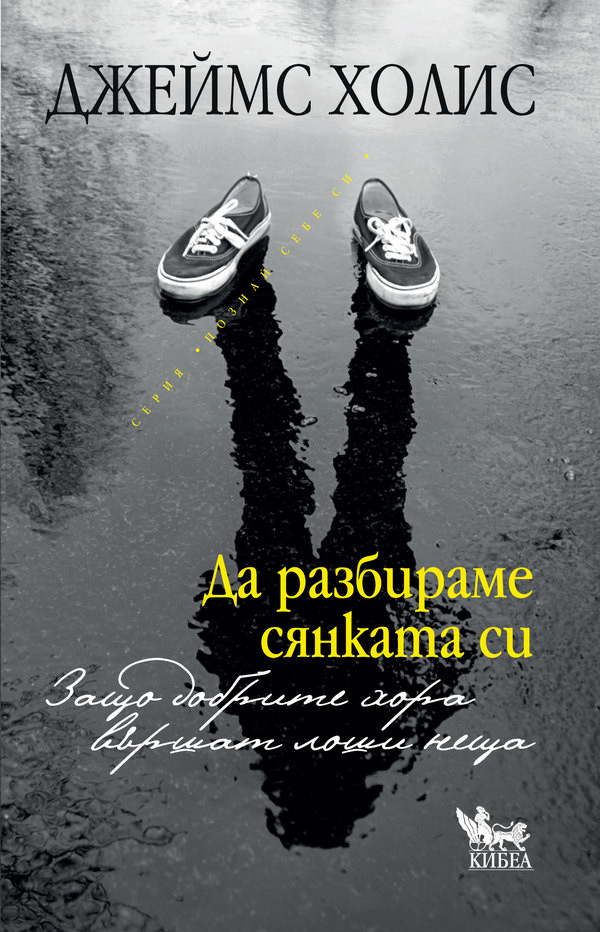 Снимка: Издателство „Кибеа“