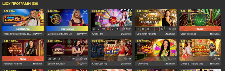Казино игри с шоу елементи