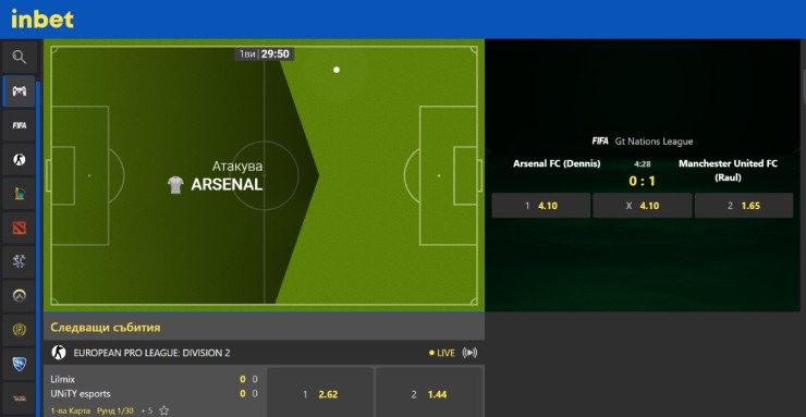 Раздел за залози на eSports