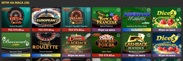 Inbet казино игри на маса