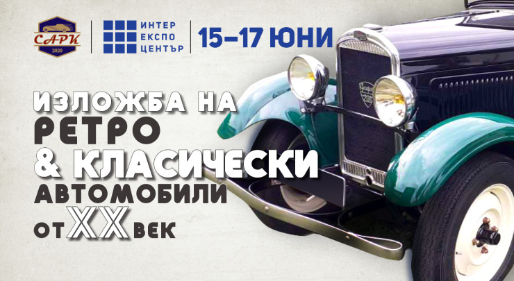 Източник: ИЕЦ