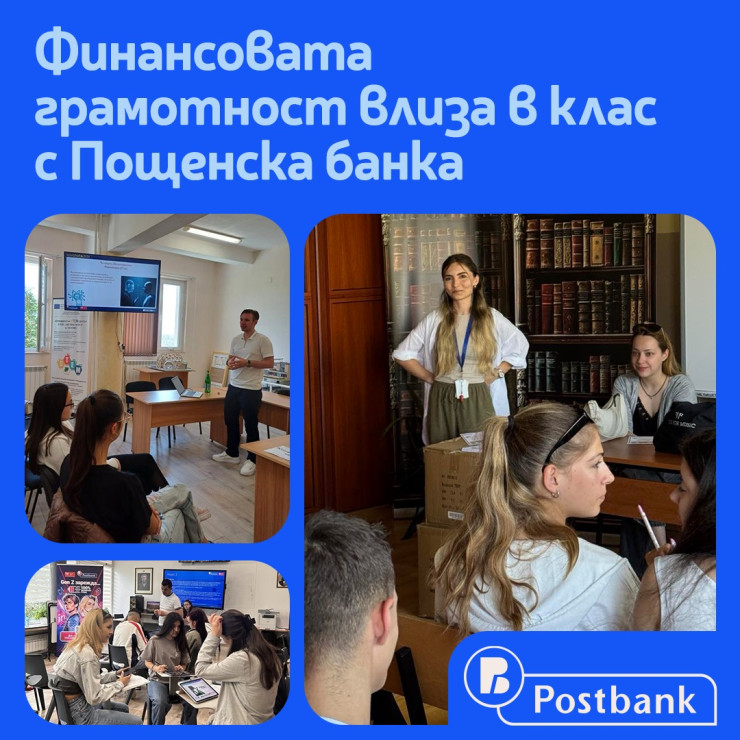 Графика: Пощенска банка